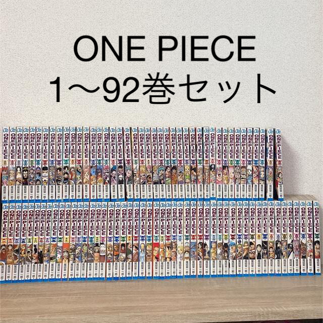 ONE PIECE 1〜92巻セット漫画