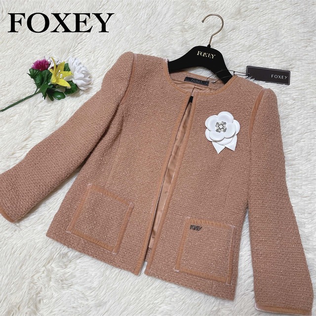 FOXEY(フォクシー)の【最高級♡希少】FOXEY ノーカラージャケット　ツイード　ブローチつき レディースのジャケット/アウター(ノーカラージャケット)の商品写真