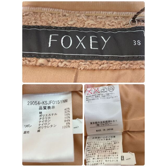 FOXEY(フォクシー)の【最高級♡希少】FOXEY ノーカラージャケット　ツイード　ブローチつき レディースのジャケット/アウター(ノーカラージャケット)の商品写真