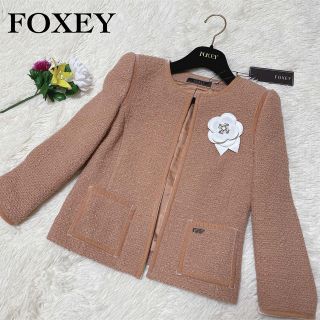 フォクシー(FOXEY)の【最高級♡希少】FOXEY ノーカラージャケット　ツイード　ブローチつき(ノーカラージャケット)