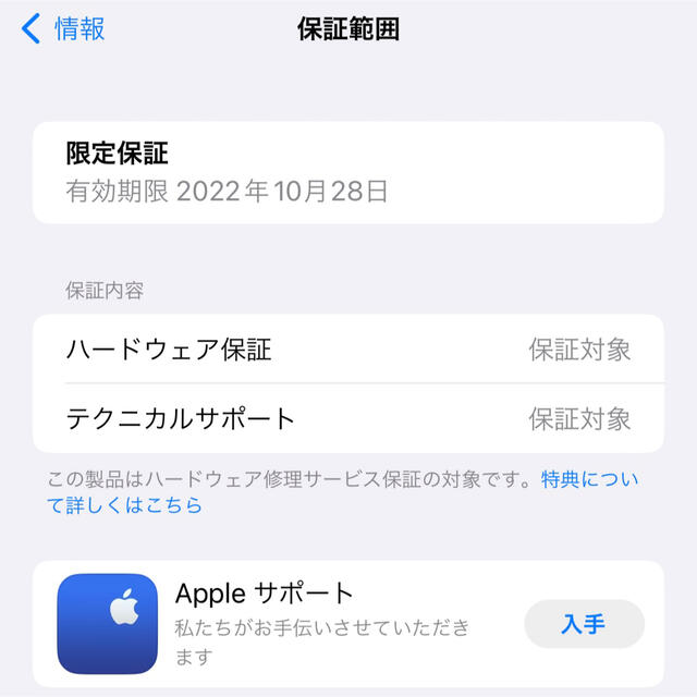 【保証あり美品】iphone13promax 256GB SIMフリー 5