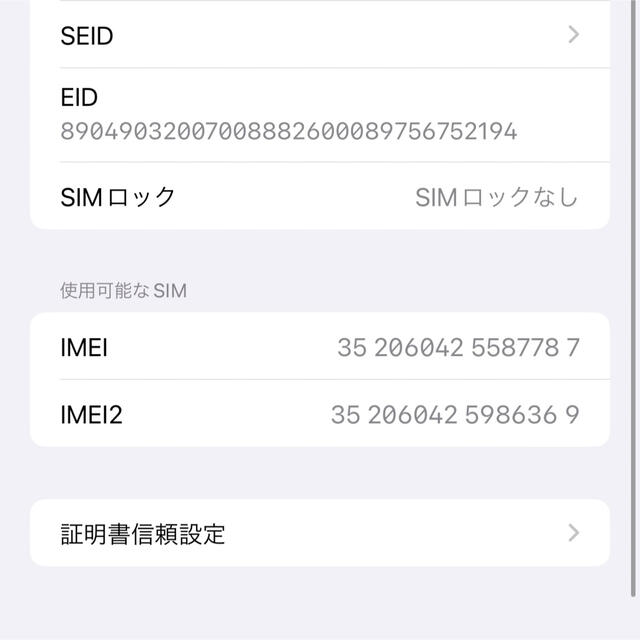 【保証あり美品】iphone13promax 256GB SIMフリー 6