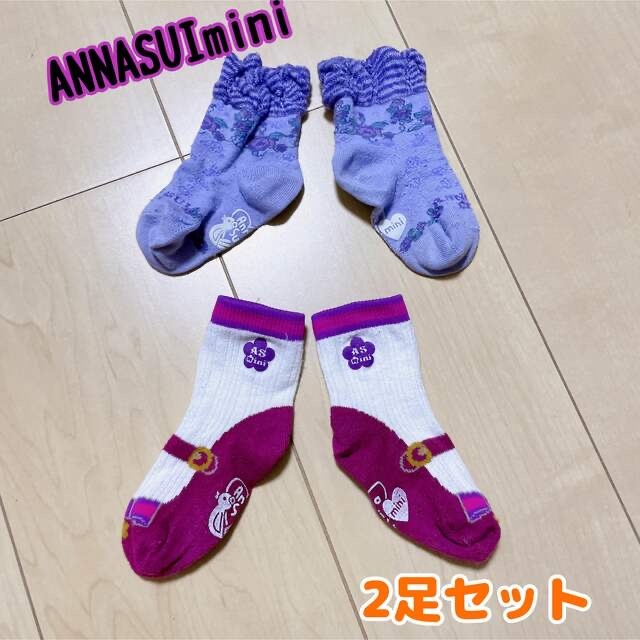ANNA SUI mini(アナスイミニ)の【専用】アナスイ靴下 メゾピアノワンピ キッズ/ベビー/マタニティのこども用ファッション小物(靴下/タイツ)の商品写真