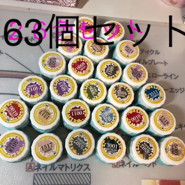 きまぐれピグメント 他 カラージェル63個セット - www.husnususlu.com