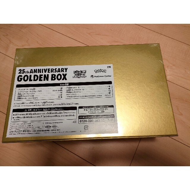 25th ANNIVERSARY GOLDEN BOX セット