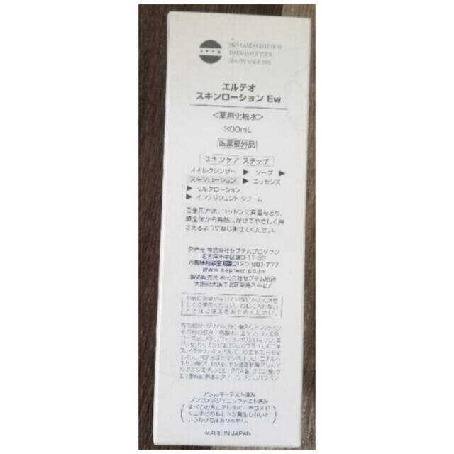 SPTM セプテム エルテオ スキンローション300ml 1個の通販 by