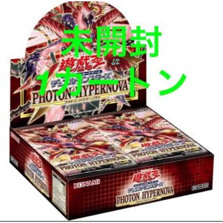 遊戯王　PHOTON HYPERNOVAフォトン・ハイパーノヴァ  1カートン(Box/デッキ/パック)