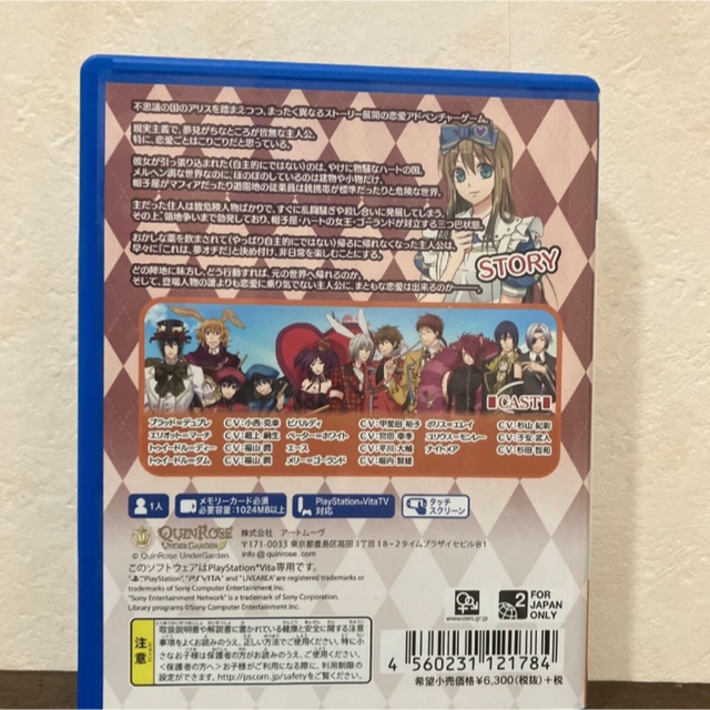 最高 新装版 ハートの国のアリス vita QUINROSE mandhucollege.edu.mv