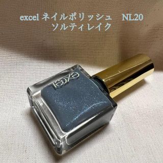 【excelネイルポリッシュNL20ソルティレイク10ml】(マニキュア)