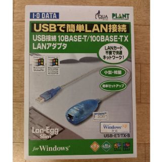 アイオーデータ(IODATA)のIO-DATA Lan-Egg Slim USB-ET/TX-S(PC周辺機器)