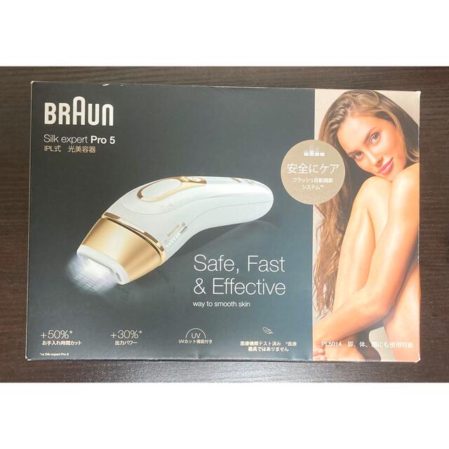 2枚で送料無料 BRAUN 光美容器 シルクエキスパート アタッチメント付き