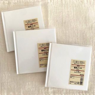 ムジルシリョウヒン(MUJI (無印良品))の【新品】無印良品 絵本ノート 小(ノート/メモ帳/ふせん)