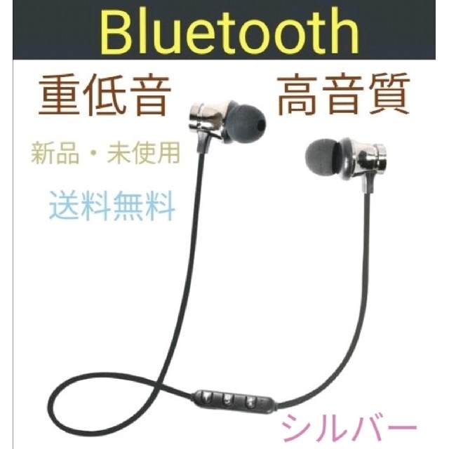 Bluetooth ワイヤレス イヤホン ブルートゥース iPhone 重低音 スマホ/家電/カメラのオーディオ機器(ヘッドフォン/イヤフォン)の商品写真