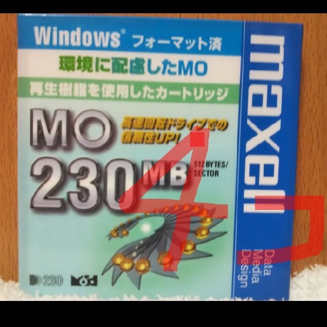 maxell(マクセル)のMOディスク3.5型(230MB)x4枚 スマホ/家電/カメラのPC/タブレット(PC周辺機器)の商品写真