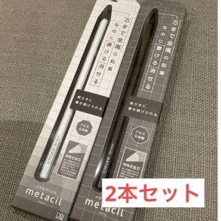 サンスター(SUNSTAR)の新品‼️メタシル　2本セット(鉛筆)