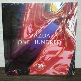 マツダ(マツダ)の〔新品未開封〕マツダ創立100周年 写真集　MAZDA ONE HUNDRED(その他)