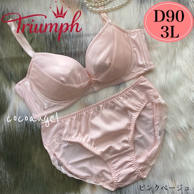 ナチュラ 新品トリンプのブラジャーD90大きいサイズのブラジャーTriumphアンダー90 通販 新品B70ベージュ 中高年ノンワイヤーブラジャー トリンプ(プレジアフォルテ)