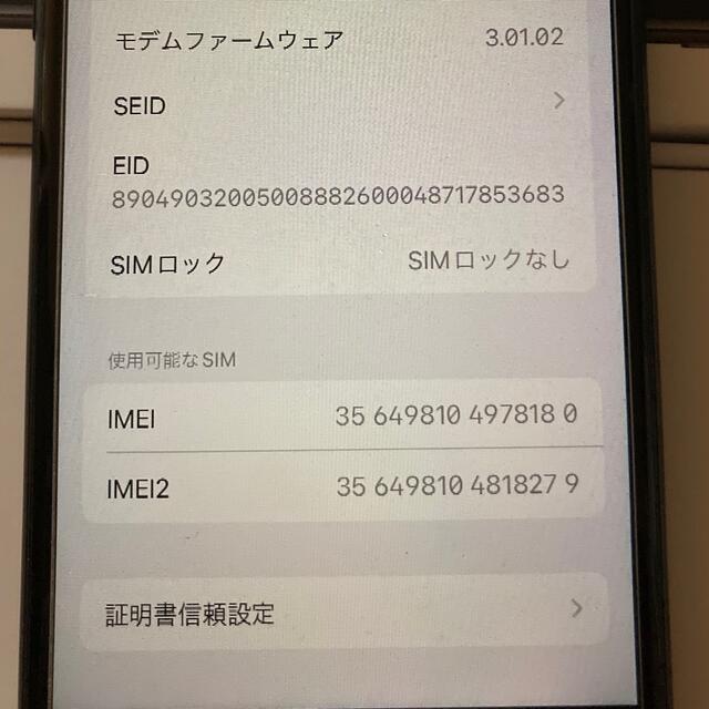 iPhone(アイフォーン)のiPhone SE2 64GB SIMフリー ジャンク　ブラック スマホ/家電/カメラのスマートフォン/携帯電話(スマートフォン本体)の商品写真