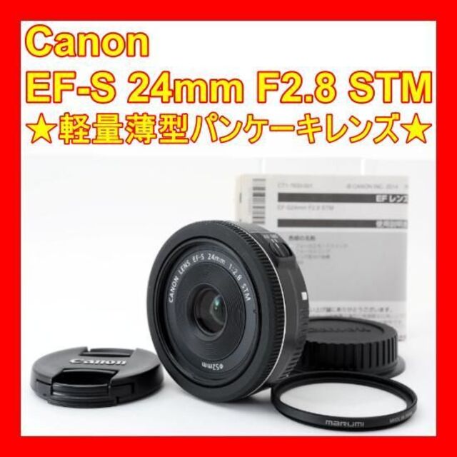 Canon - ❤軽量薄型パンケーキレンズ❤Canon EF-S 24mm F2.8 STM❤の通販 by ⭐️I Camera shop⭐️プロフ必読⭐️|キヤノンならラクマ Canon - ❤軽量薄型パンケーキレンズ❤Canon EF-S 24mm F2.8 STM❤の通販 by ⭐️I Camera shop⭐️プロフ必読⭐️|キヤノンならラクマ