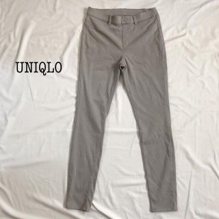 ユニクロ(UNIQLO)の美品✨UNIQLO ユニクロ パンツ スキニーパンツ グレー L(スキニーパンツ)