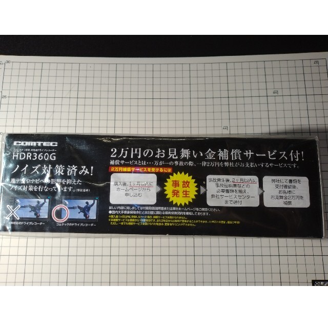 コムテック360度ドライブレコーダーHDR360G コムテック360度ドライブレコーダーHDR360G