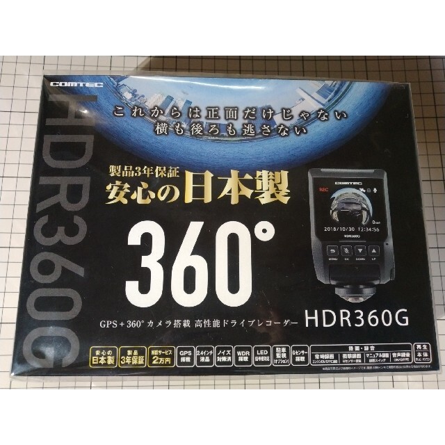 コムテック360度ドライブレコーダーHDR360G コムテック360度ドライブレコーダーHDR360G