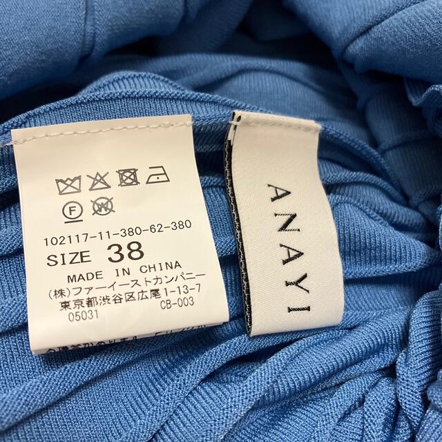 アナイ レーヨンナイロンティアードニット スカート