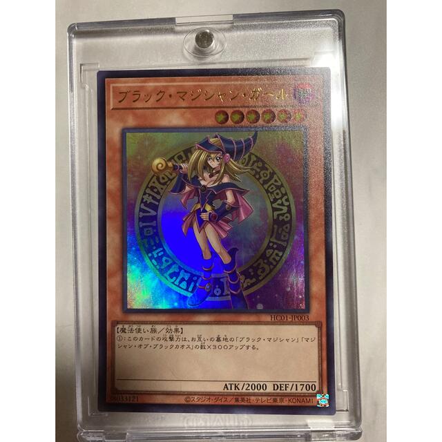 11月5日まで値下げ)遊戯王 ブラックマジシャンガール ウルトラ モテ