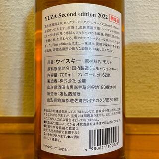 限定販売の価格 YUZA 未開栓 edition Second カスクストレングス・シリーズ ウイスキー