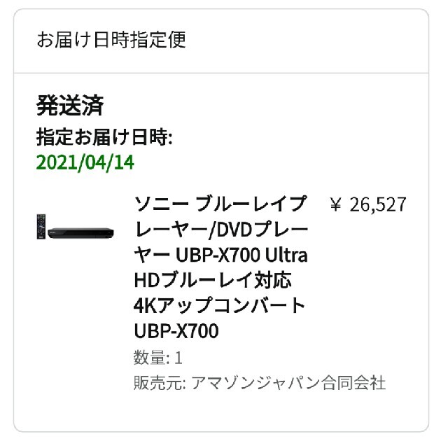 SONY Ultra HD ブルーレイ/DVDプレーヤー UBP-X700 4