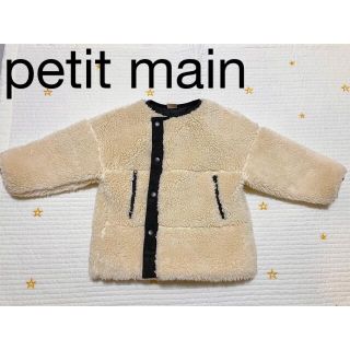 プティマイン(petit main)のpetit main ボアコート　ボアジャケット90(コート)