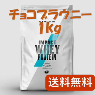 マイプロテイン(MYPROTEIN)のマイプロテイン チョコレートブラウニー 1kg【新品未開封】(トレーニング用品)