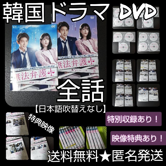 【韓国ドラマ】DVD★『無法弁護士~最高のパートナー』(全話)★イ・ジュンギ | フリマアプリ ラクマ