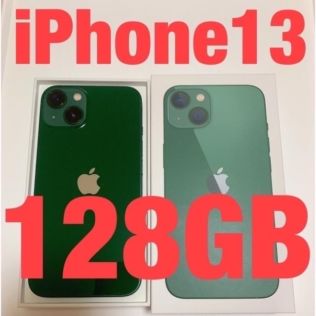 くらしを楽しむアイテム iPhone - 【lightningケーブルなし】iPhone 13
