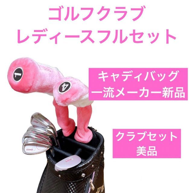 ゴルフクラブ レディース フルセット 191-2960 ゴルフクラブ レディース フルセット 191-2960