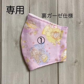 【専用】ハンドメイド キッズ ガーゼマスク  裏ガーゼ仕様 合計8枚セット(外出用品)