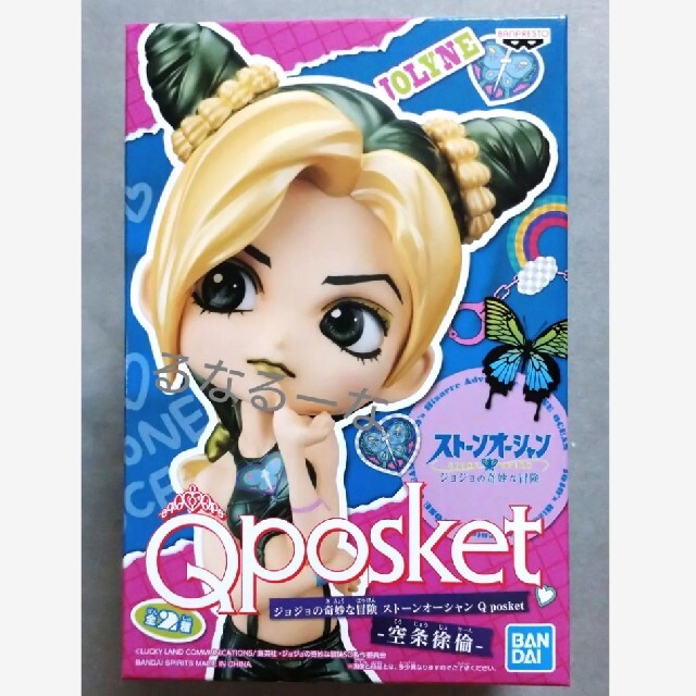 ジョジョの奇妙な冒険 Qposket 空条徐倫 レアカラー