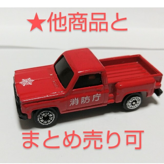 【ミニカー】WELLY 消防庁 エンタメ/ホビーのおもちゃ/ぬいぐるみ(ミニカー)の商品写真