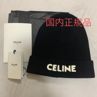 celine - 新品未使用 セリーヌ ニットキャップ ビーニー ユニセックス BTSの通販 by ルル's shop｜セリーヌならラクマ