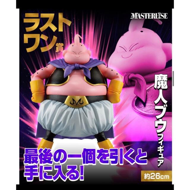 ドラゴンボール 1番くじ 魔人ブウ ラストワン賞 - コミック/アニメ ドラゴンボール 1番くじ 魔人ブウ ラストワン賞 - コミック/アニメ