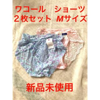 ワコール(Wacoal)のワコール　ショーツ　２枚セット(ショーツ)