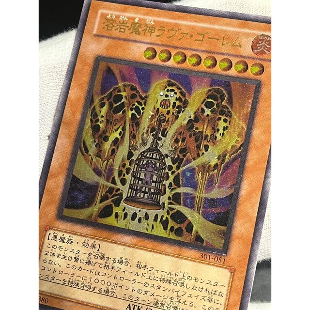 遊戯王 溶岩魔神ラヴァ・ゴーレム ちぢま 遊戯王 溶岩魔神ラヴァ・ゴーレム ちぢま