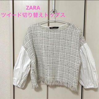 ザラ(ZARA)のZARA ツイード切り替えトップス　白(シャツ/ブラウス(長袖/七分))