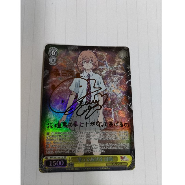 新作からSALEアイテム等お得な商品満載】 ヴァイス//東京リベンジャー