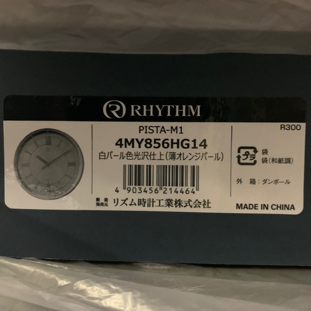 リズム　rhythm   電波掛時計　PISTA-M1 4MY856HG14