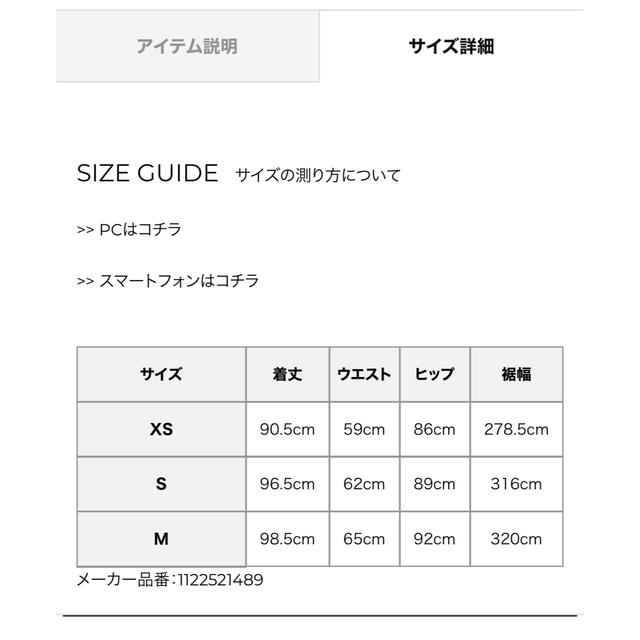 eimy istoireハイウエストソフトマーメイドスカート　新品タグ付き 4