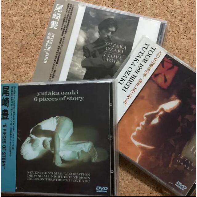 尾崎豊 CD DVDセット