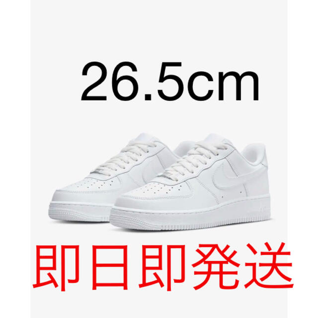 NIKE エアフォース 1 ’07 　26.5cm CW2288-111