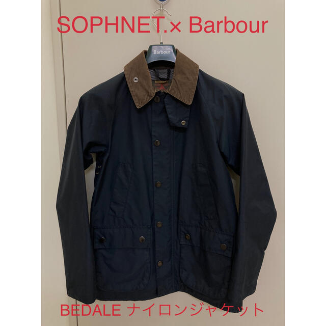 Barbour(バーブァー)のSOPHNET.ソフネット×Barbour バブアー BEDALE ナイロン メンズのジャケット/アウター(ブルゾン)の商品写真