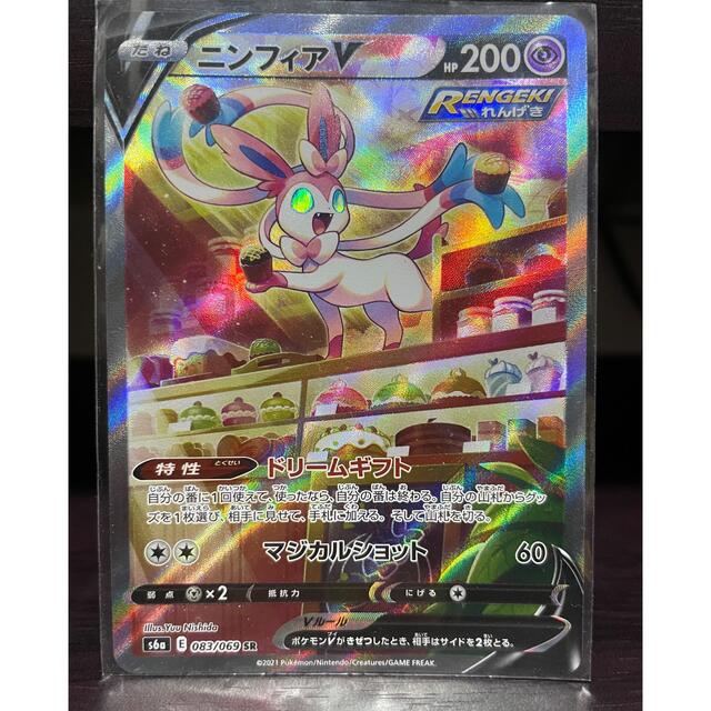 ポケモン - ニンフィア V SA